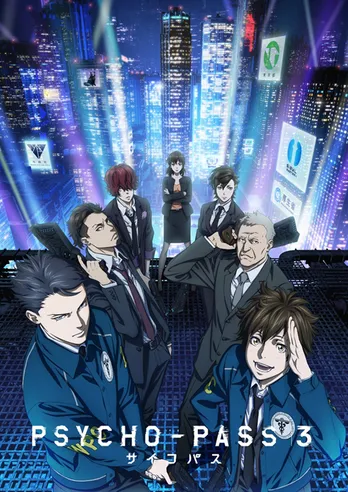 「PSYCHO-PASS 3」毎週1時間枠で放送! EDテーマは「東京喰種:re」のCo shu Nie <10.17スタート>