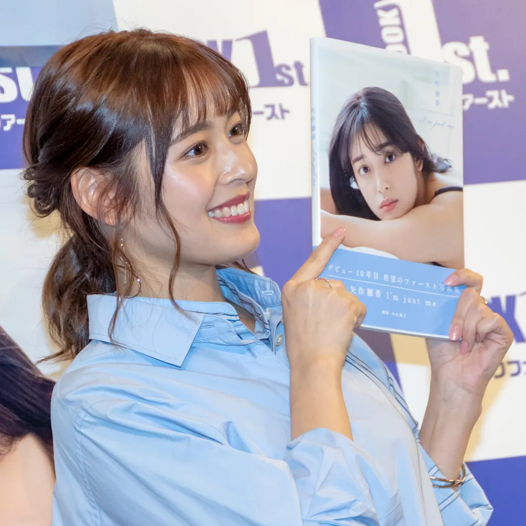 画像・写真 女優・矢作穂香、1st写真集に大喜び「夢がかなって胸いっぱい」(9/16) | WEBザテレビジョン