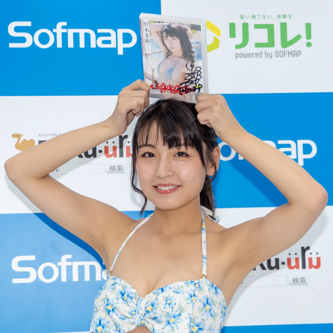 竹本茉莉DVD「まつりのあと～竹本茉莉ファイナル」(ギルド)発売イベントより