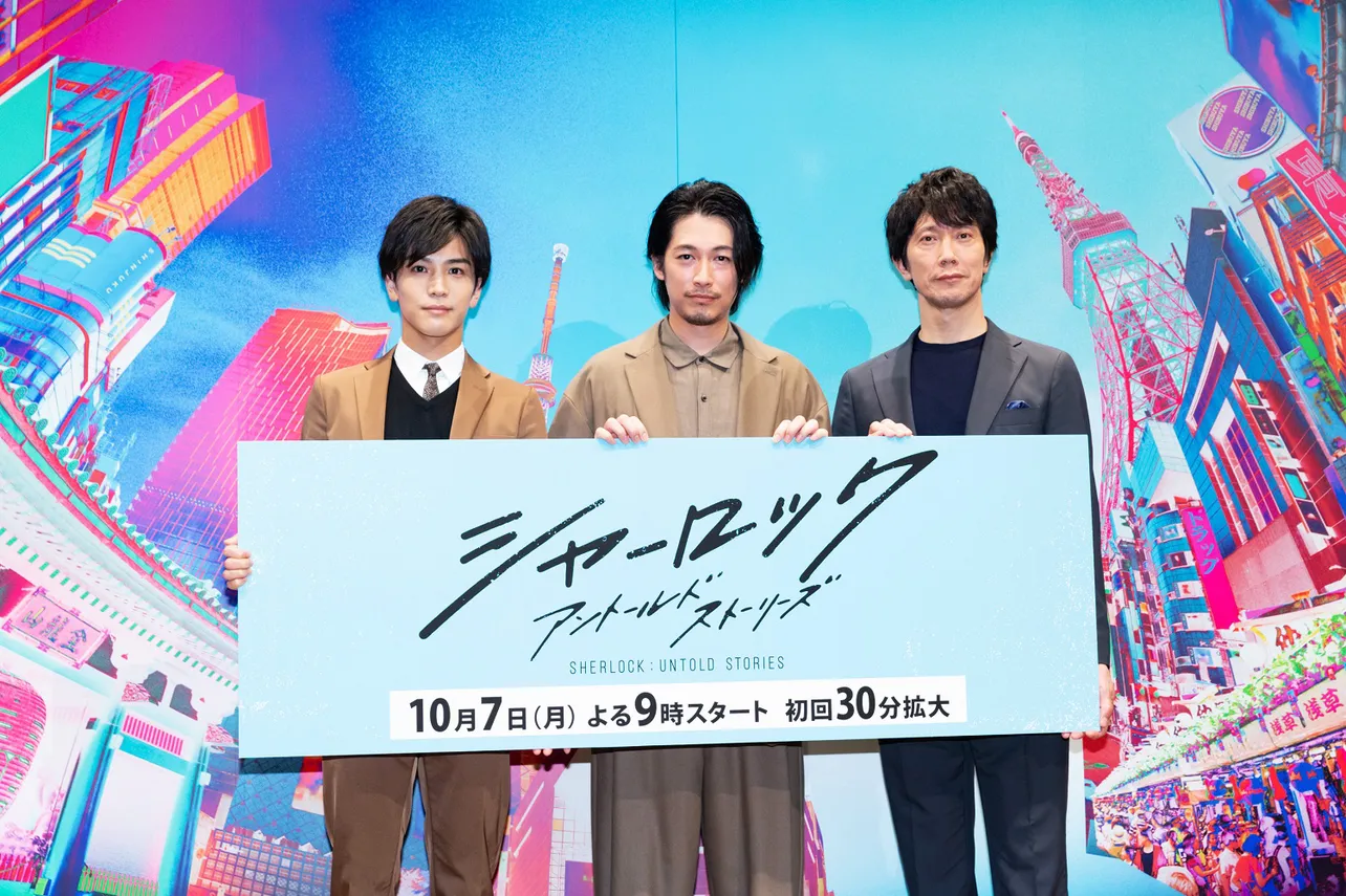 「シャーロック」制作発表会見に登場した(左から)岩田剛典、ディーン・フジオカ、佐々木蔵之介