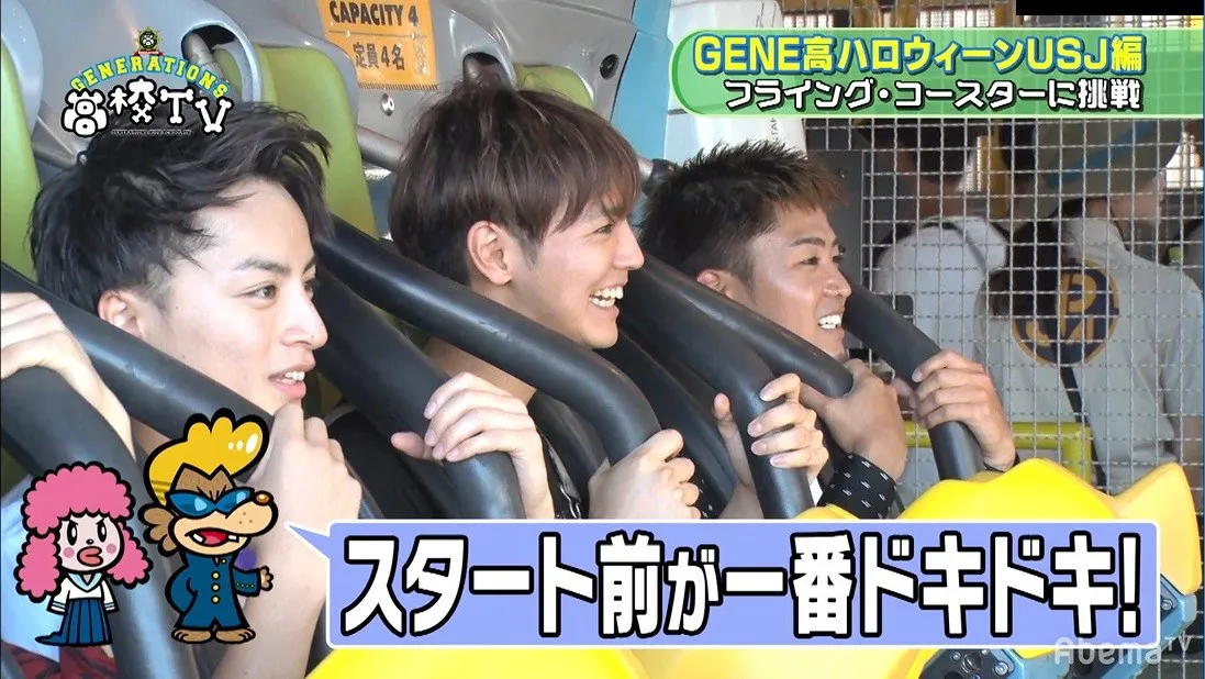 「GENERATIONS高校TV」では9月29日(日)から3週にわたって「GENE高in ユニバーサル・スタジオ・ ジャパン」を放送