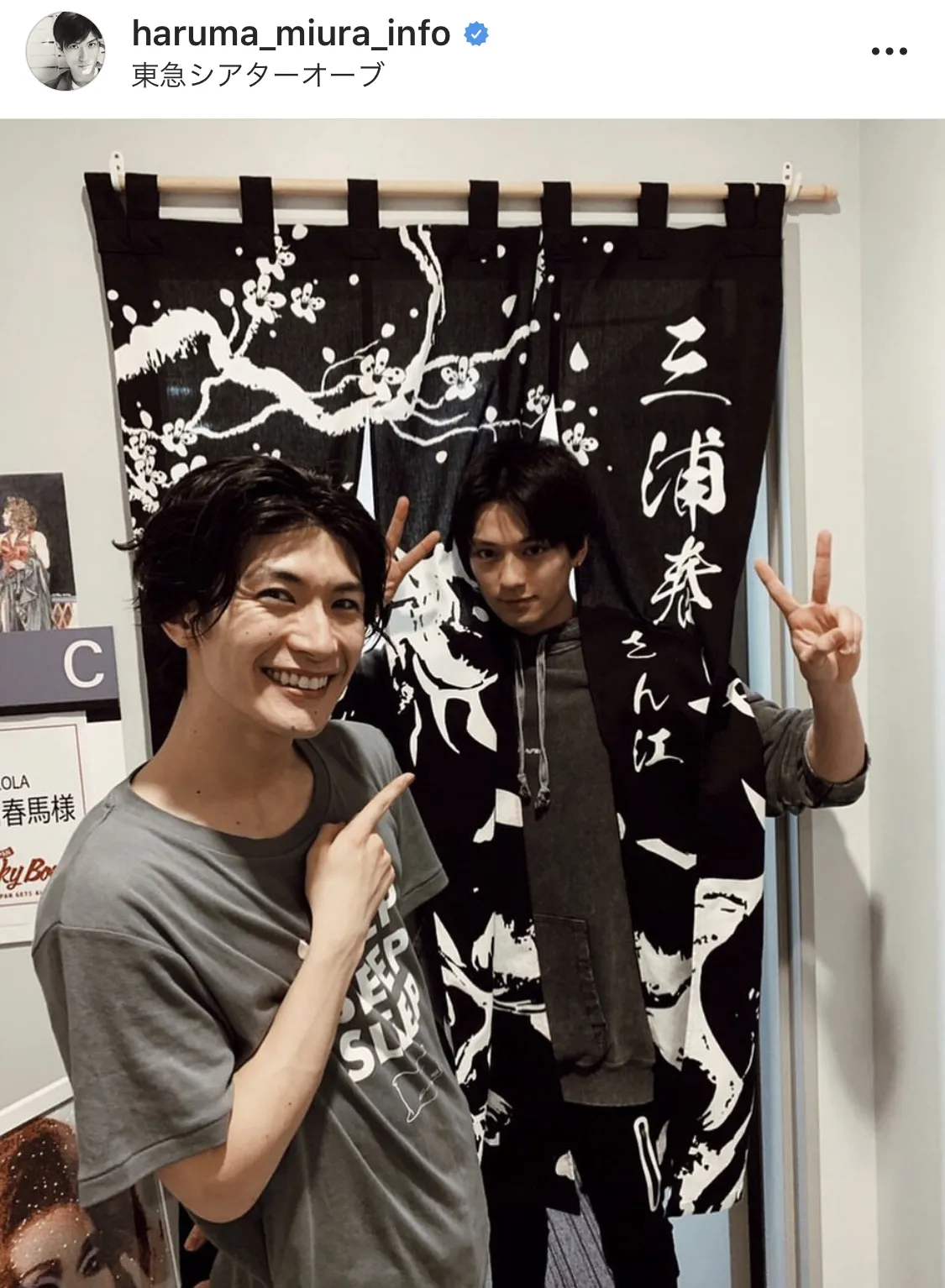 ※三浦春馬Instagram(haruma_miura_info)より