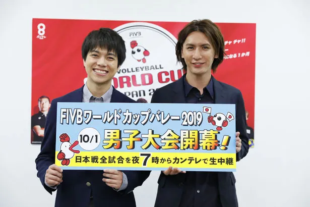 ジャニーズWEST・重岡大毅と藤井流星が、「FIVBワールドカップバレー2019」男子大会の見どころなどを語る