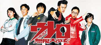 東京03角田「ひとまず喉は万全に…」4年ぶりに「ウレロ」が復活!