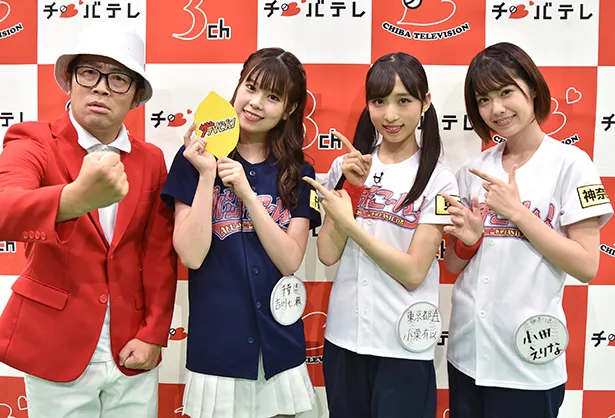 「AKB48チーム8のKANTO白書 バッチこーい！」が3年目に突入！　MCの鈴木拓、吉川七瀬、メンバーの小栗有以、小田えりな(写真左から)にインタビューを実施