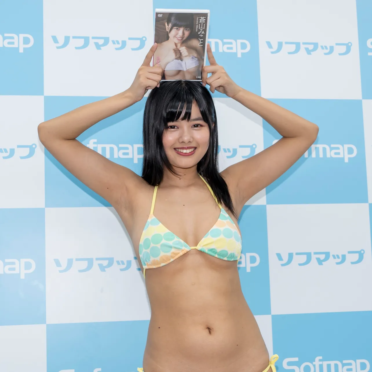 蒼山みことDVD「ほほえみ日和」(ラインコミュニケーションズ)発売イベントより