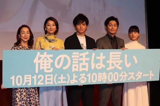 生田斗真は「俺の話は長い」完成披露試写会に集まった観客へ『皆さんが宣伝隊長です！』とコメント
