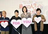 映画「最高の人生の見つけ方」試写会より