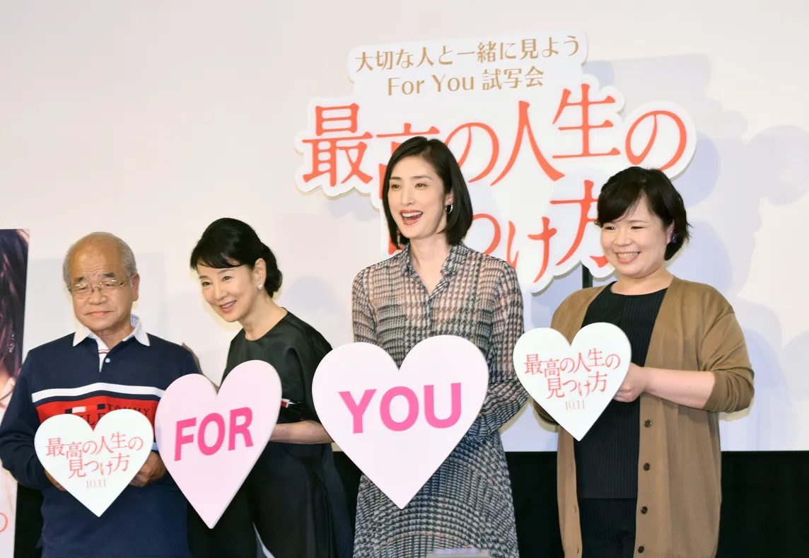 映画「最高の人生の見つけ方」試写会より