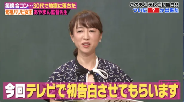 あやまん監督 1年間の飲み会の回数は500回 しくじり先生 俺みたいになるな 3 3 Webザテレビジョン