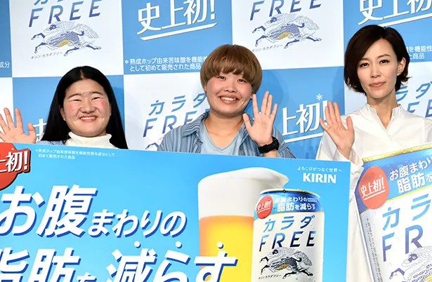 「キリン カラダFREE」の完成披露発表会に登場した木村佳乃、ガンバレルーヤ