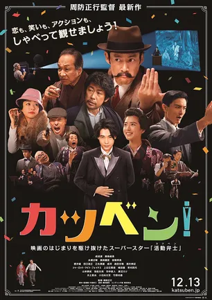 Shall We ダンス 映画 Webザテレビジョン