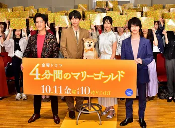 福士蒼汰「うれしいワン!」と柴犬の気持ちを代弁<4分間のマリーゴールド>