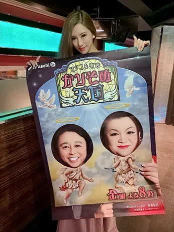 マツコ＆有吉、沖縄の“飯尾No.1”キャバクラ嬢を絶賛「今までで一番じゃない？」