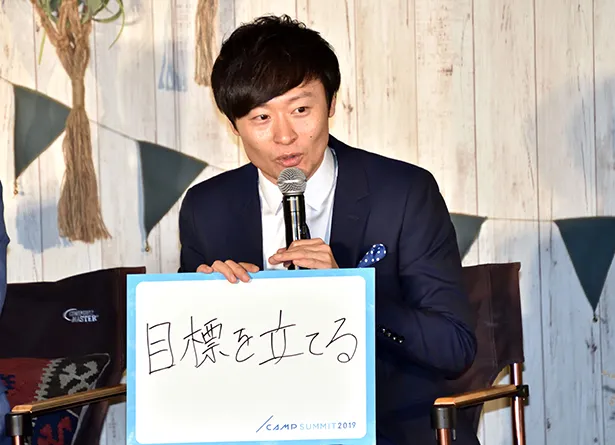 「CAMP SUMMIT 2019〜知れば知るほどに面白い はたらくの世界〜」に出席した和牛・川西賢志郎