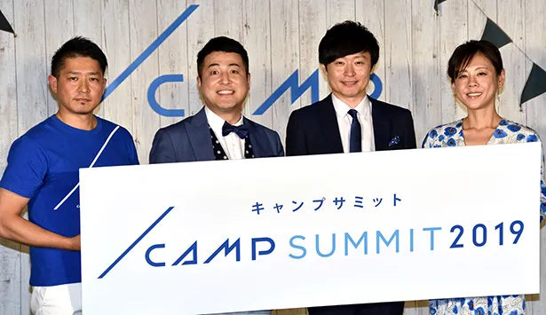 「CAMP SUMMIT 2019〜知れば知るほどに面白い はたらくの世界〜」に出席した高橋真麻、和牛