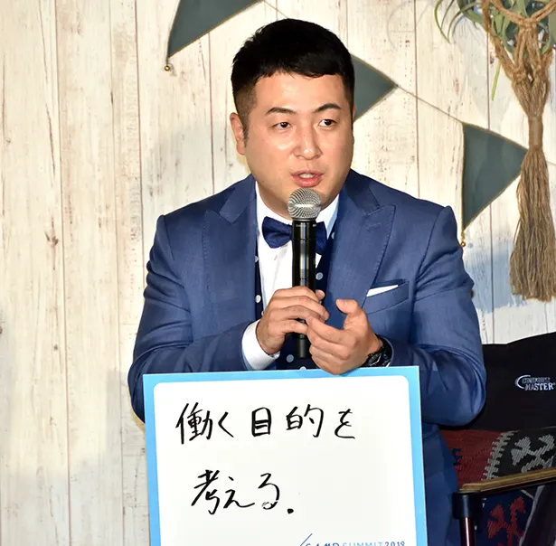 「CAMP SUMMIT 2019〜知れば知るほどに面白い はたらくの世界〜」に出席した和牛・水田信二