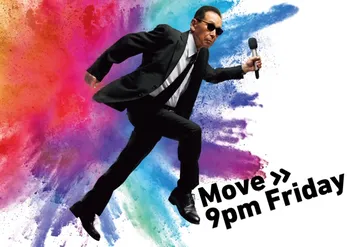 「Mステ3時間SP」King & Prince、Sexy Zoneら14組のパフォーマンス楽曲発表!