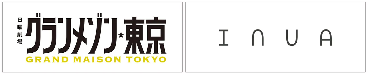 木村拓哉主演ドラマ「グランメゾン東京」の料理監修を創作レストラン「INUA」が担当