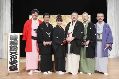 山里亮太、三遊亭兼好、みひろ、桃月庵白酒、酒井敏也、入船亭扇辰（写真左から）