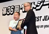第36回「ベストジーニスト2019」発表会が開催された