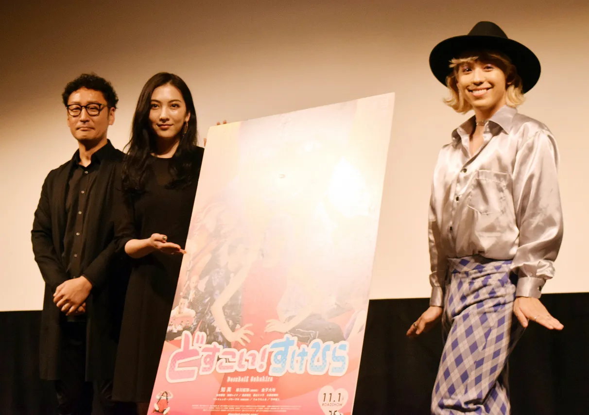 映画「どすこい！すけひら」の舞台あいさつに登場した宮脇亮監督、知英、りゅうちぇる(写真左から)