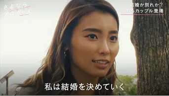 結婚か別れか に悩むカップルのリアル 藤本美貴は その人とツラい思いをしてまでもしたいか 2 3 Webザテレビジョン