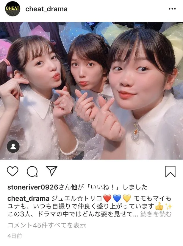 【写真を見る】キュートな3人娘！アイドル「ジュエル☆トリコ」のメンバー