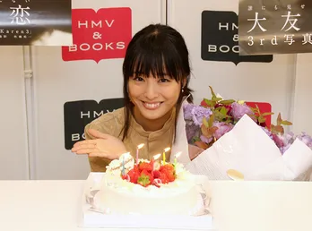 大友花恋、20歳の誕生日を迎え「新しく目標ということはあまりなくて…」から驚きの発言