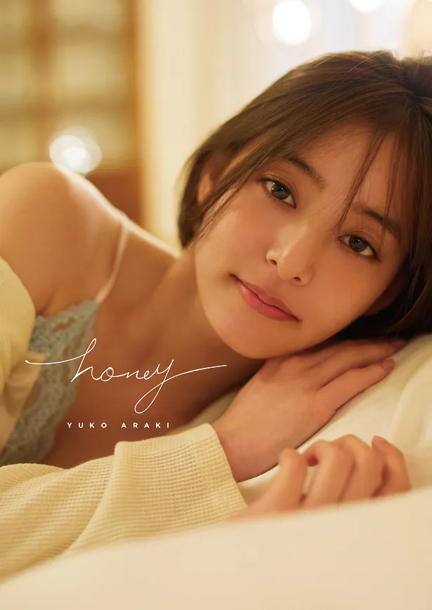 新木優子の2nd写真集「honey」新カットが解禁となった