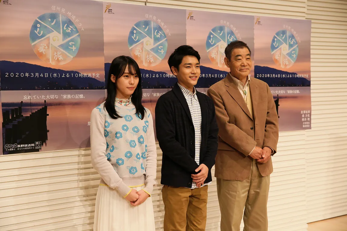 ロケ取材会に出席した(左から)南沙良、泉澤祐希、柄本明