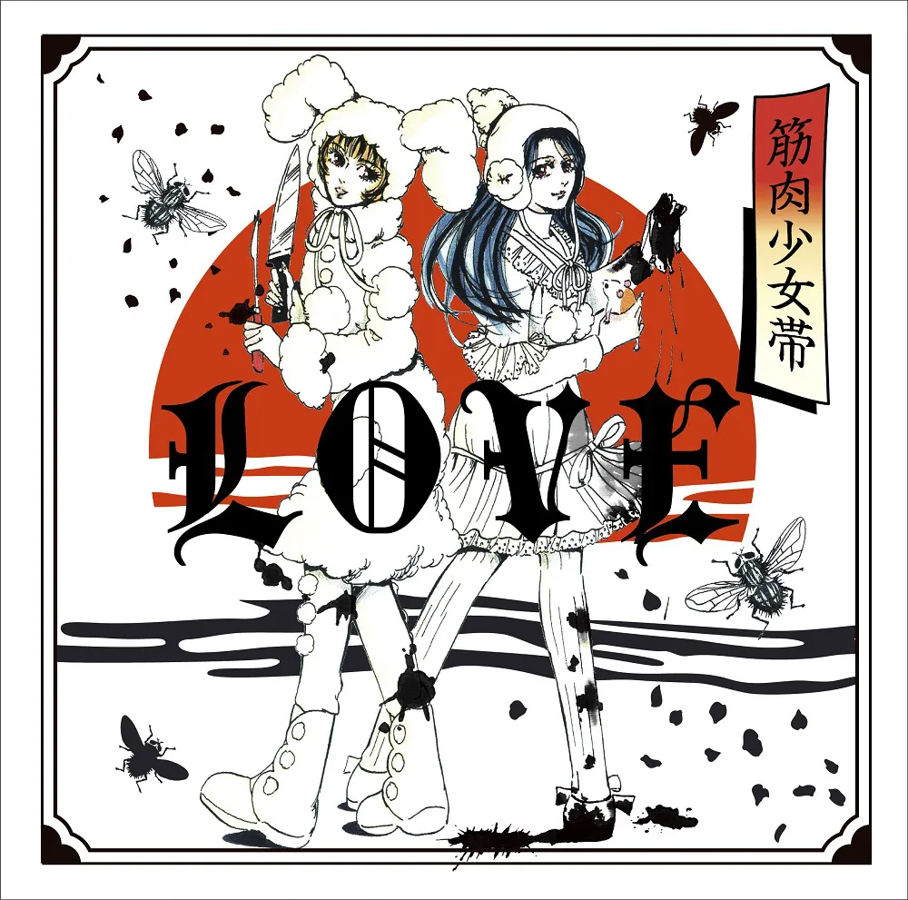 【写真を見る】アルバム『LOVE』ジャケットビジュアル