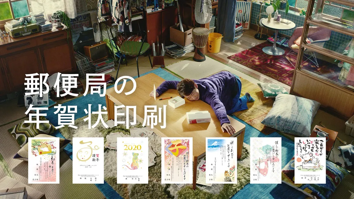 大野智が日本郵便株式会社の年賀状印刷のCMに出演！