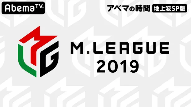 最終日の11月3日(日)は、「Mリーグ」1stシーズンを振り返る