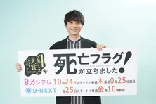 小関裕太、ホテルでの恐怖体験を告白「心霊よりも怖い体験をしました」＜死亡フラグが立ちました！＞