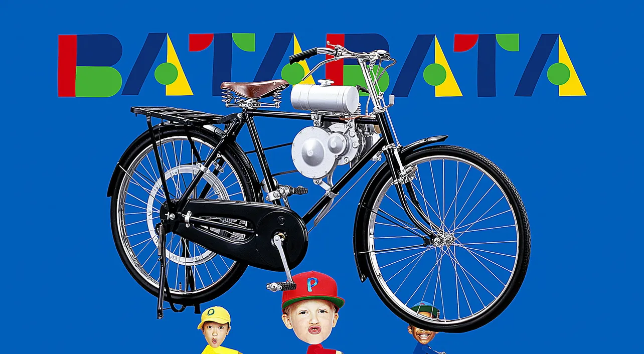 1947年、初めてホンダの名で製品化した自転車用補助エンジン「ホンダ A型」は、通称“バタバタ”と呼ばれ親しまれた