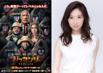 ファーストサマーウイカ、映画「ジュマンジ/ネクスト・レベル」声優決定で『夢がかないました!』