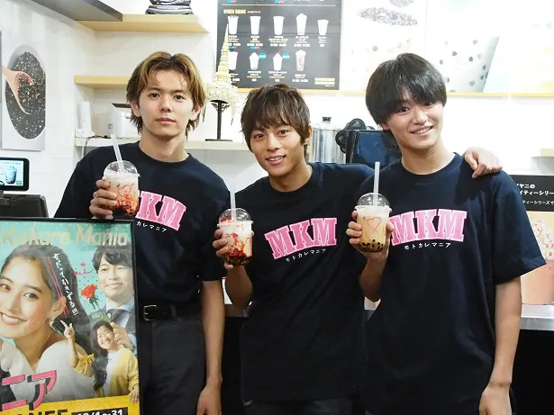 「モトカレマニア」タピオカ1日店長イベントに登場した井上翔太、永田崇人、大倉空人(写真左より)