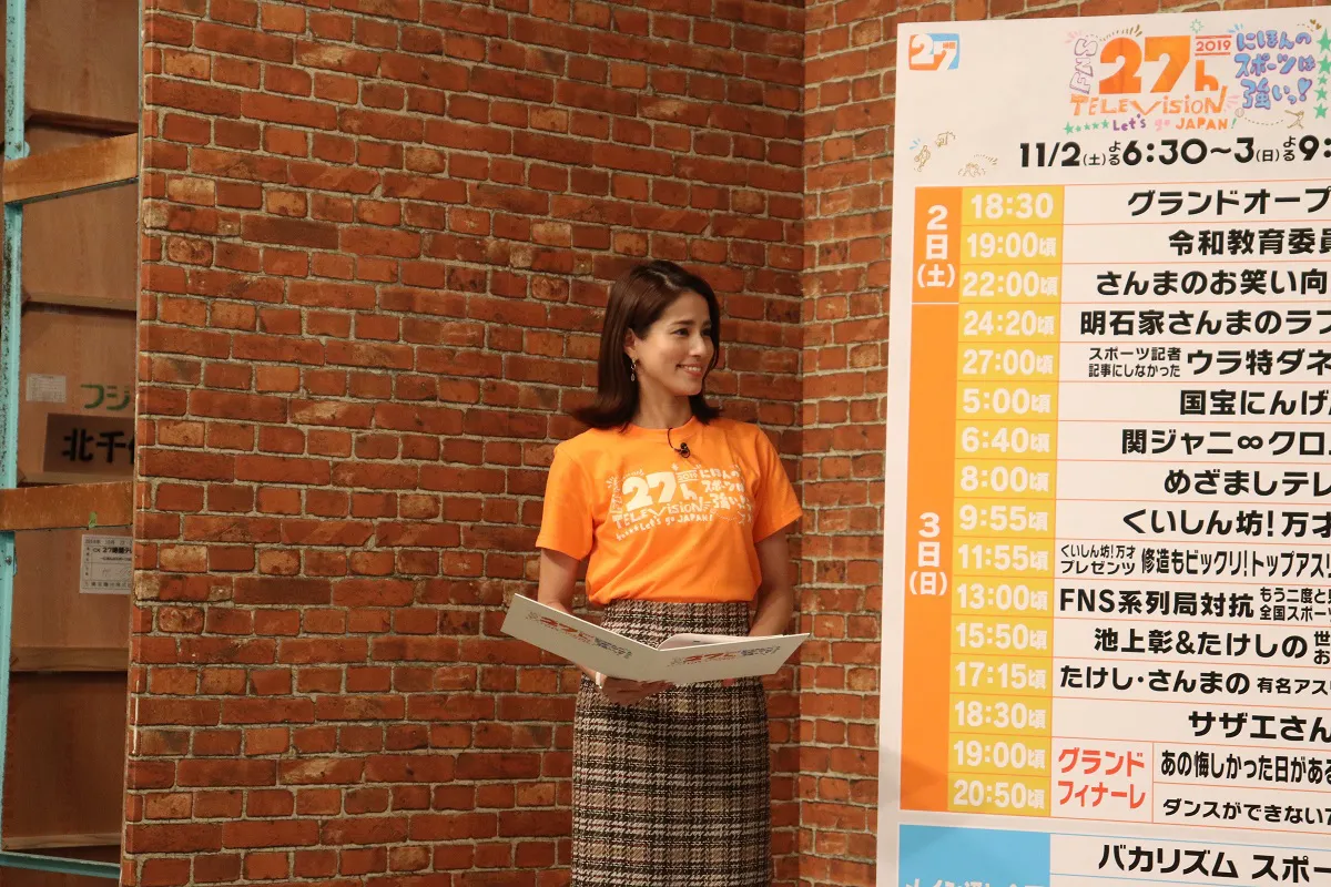 27時間テレビの会見に出席した、永島優美アナウンサー