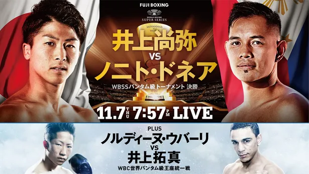 「ワールド・ボクシング・スーパー・シリーズ(WBSS)」決勝をフジテレビ系で生中継