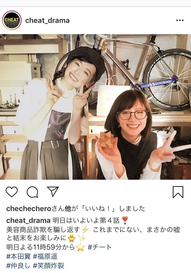 ※「チート」公式Instagram(cheat_drama)より