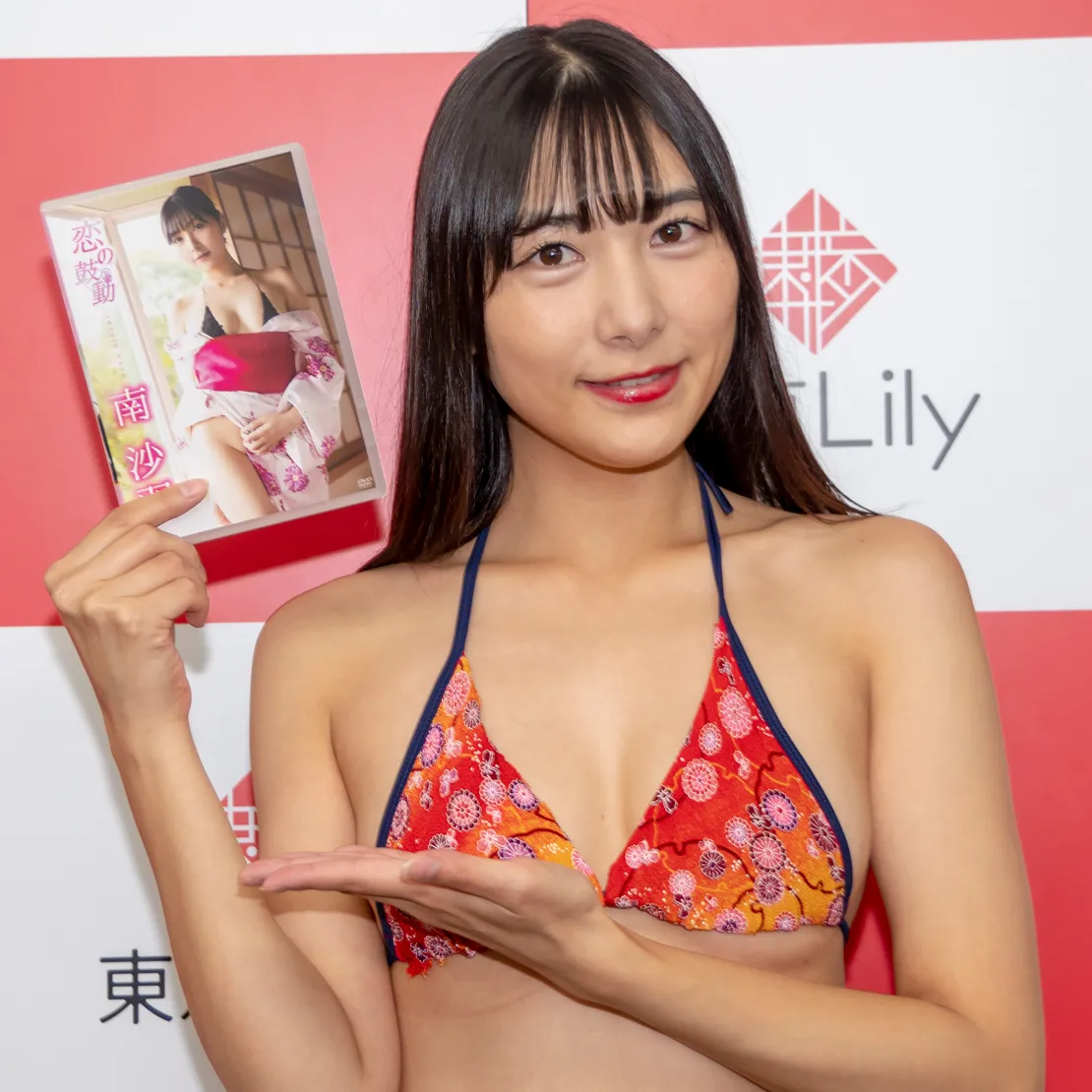 南沙羽DVD「恋の鼓動」(ギルド)発売記念お茶会イベントより