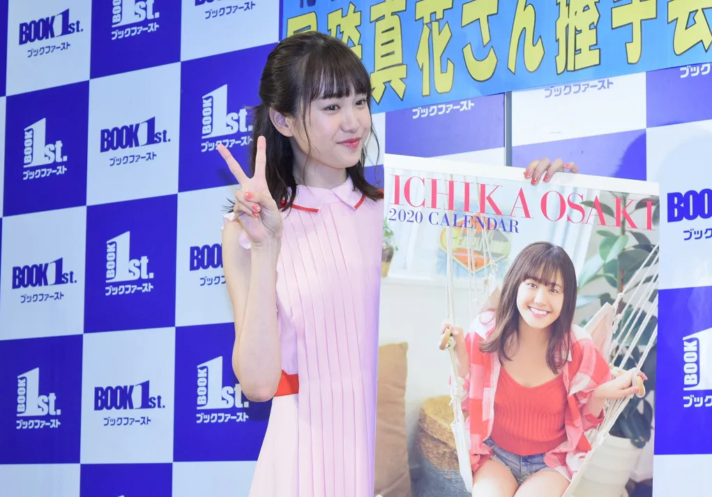 尾碕真花がイベントに登場した