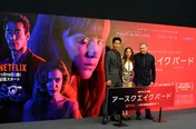Netflix映画「アースクエイクバード」の記者会見より