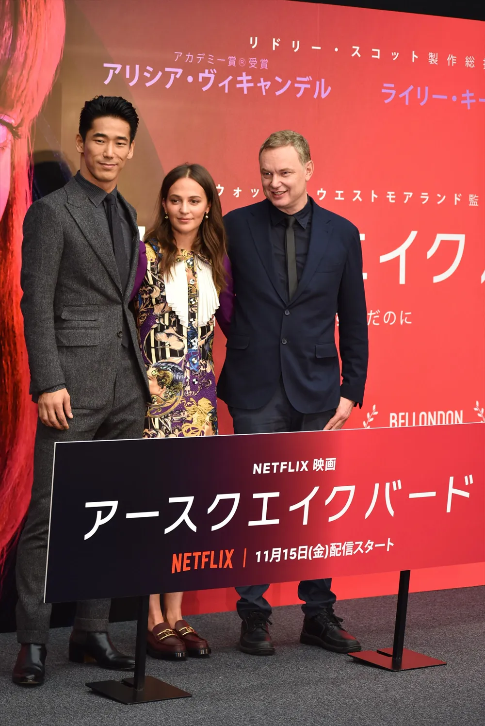 Netflix映画「アースクエイクバード」の記者会見より