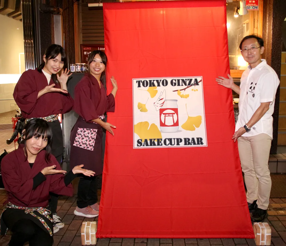 女優による女優のための「TOKYO GINZA SAKE CUP BAR」がオープン！