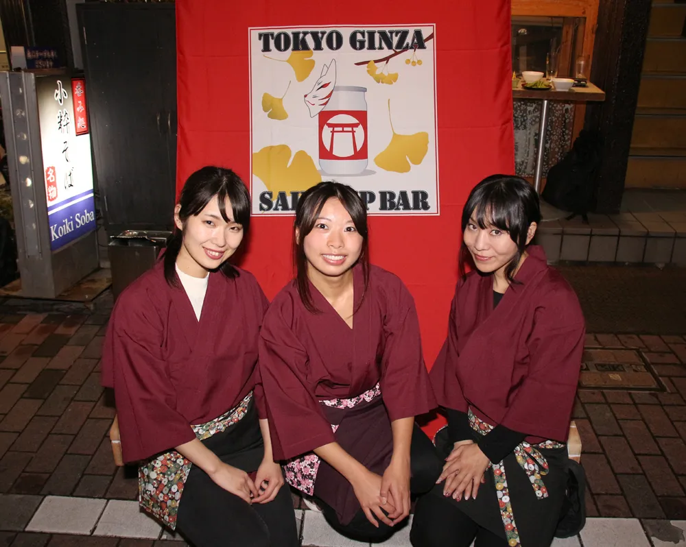 女優が店員を務める「TOKYO GINZA SAKE CUP BAR」。この日は松嶋雛乃、野々宮彩店長、手塚理恵(写真左から)が働いていた
