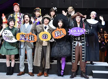 神木隆之介&中村倫也が“ホームズ”と“ワトソン”に! 浜辺美波は“かわいすぎる魔女”コスプレ披露