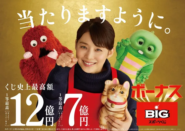 「ボーナスBIG」は11月2日(土)から、期間限定で販売される