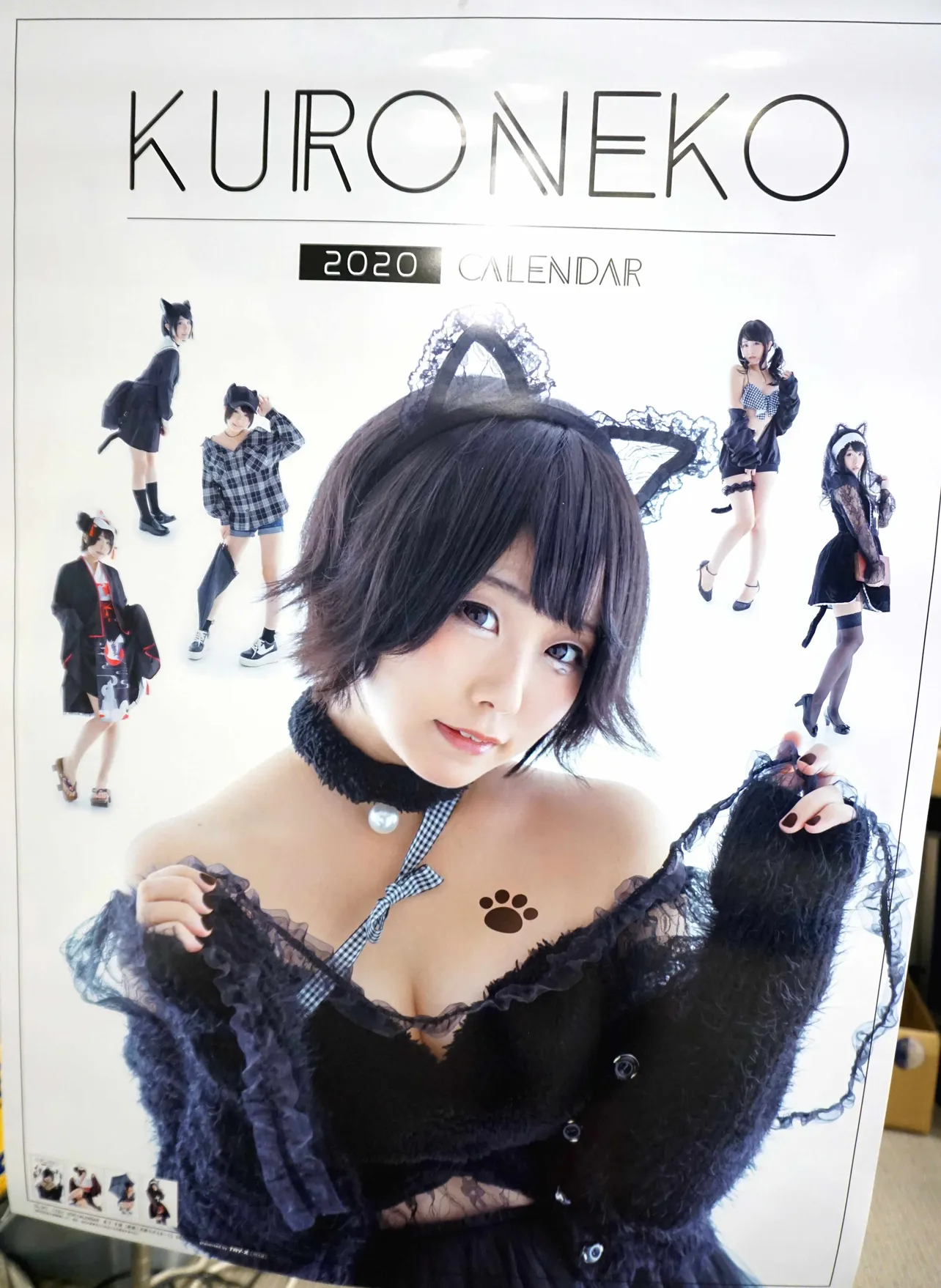 「くろねこ」2020年カレンダーは2700円(税抜)で発売中